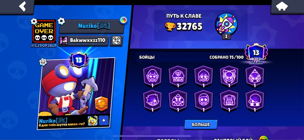 продаю бравл старс аккаунт