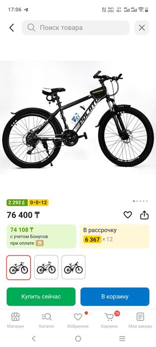 Продам велосипед для взрослых