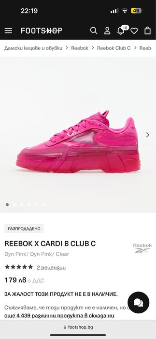 Reebok x Cardi B