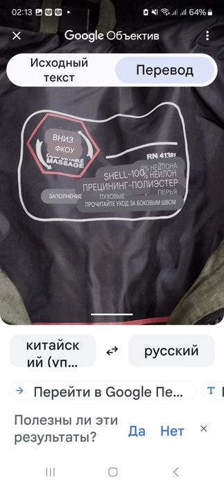 Пуховик мужской продам