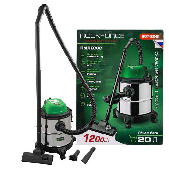 Прахосмукачка за сухо и мокро почистване 20 и 30л ROCKFORCE, 1200w