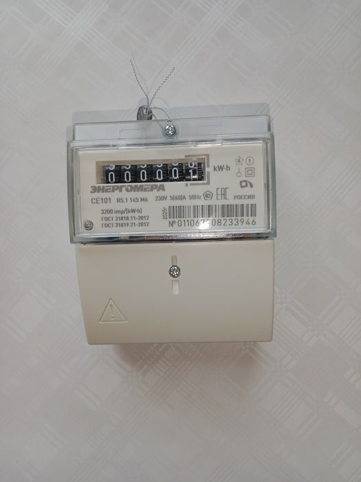 Счётчик электроэнергии.