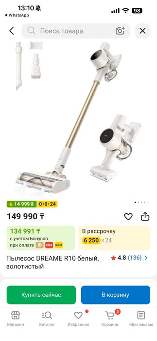 Продам пылесос  DREAME R10