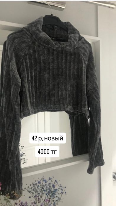 Кофта укороченая новая