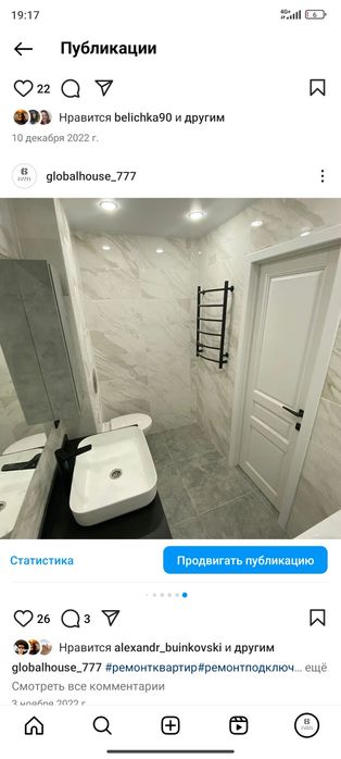 Ремонт ванных комнат