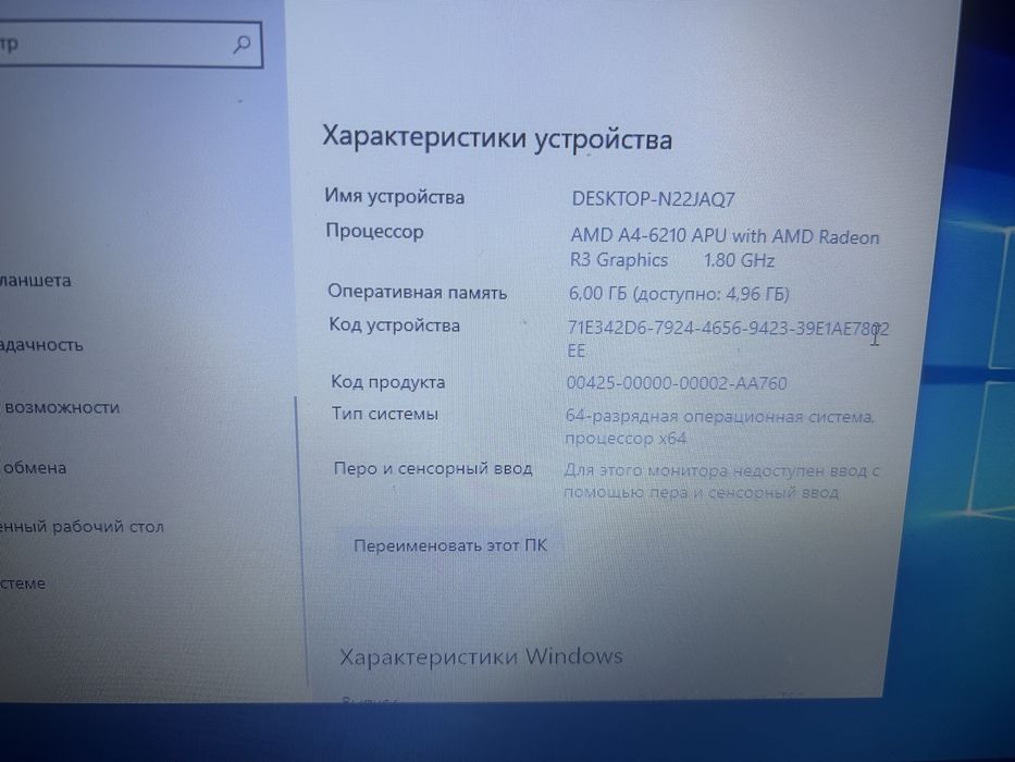 Ноутбук Lenovo g50-45