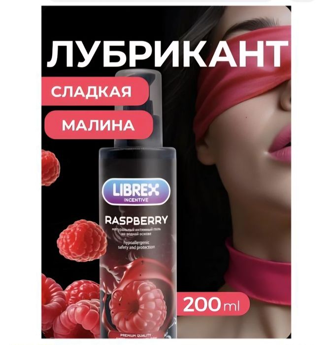 Продам лубрикант