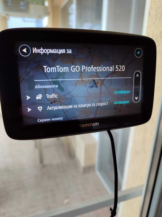 GPS Навигация за Камион TomTom GO Professional 520