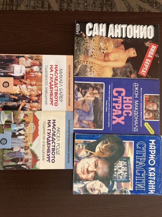 Книги  филми, исторически, личности и философи