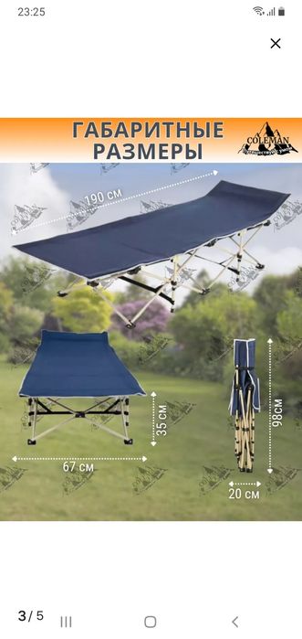 Продам новую расклодушку