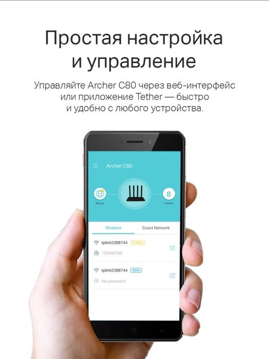 Роутер Tp-link Archer C80 Wi-Fi 5 AC1900