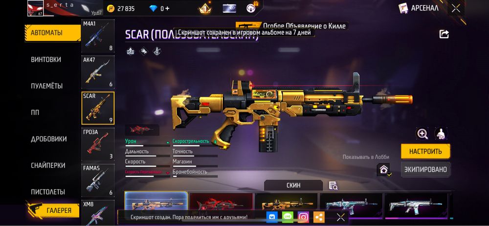 Фрифаер Акаунттт