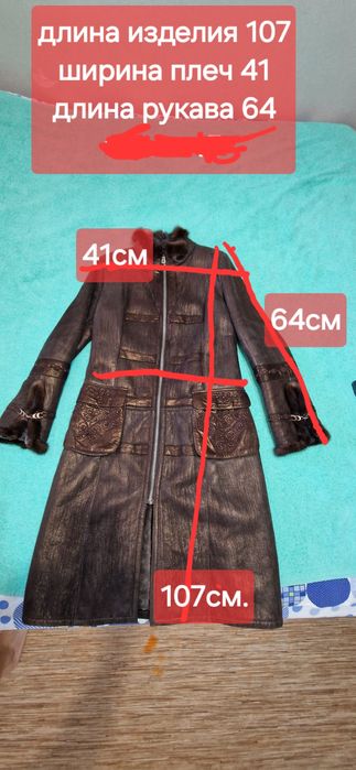 Продам натуральную дублёнку