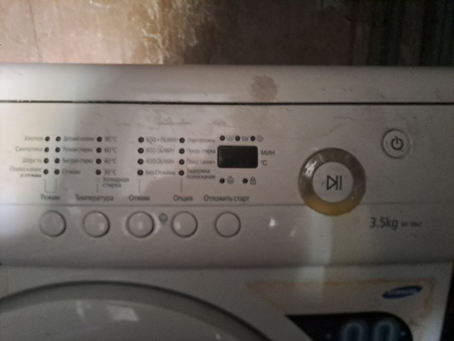 Стиралний машина