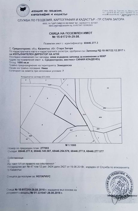 парцел на брега на язовир до Казанлък