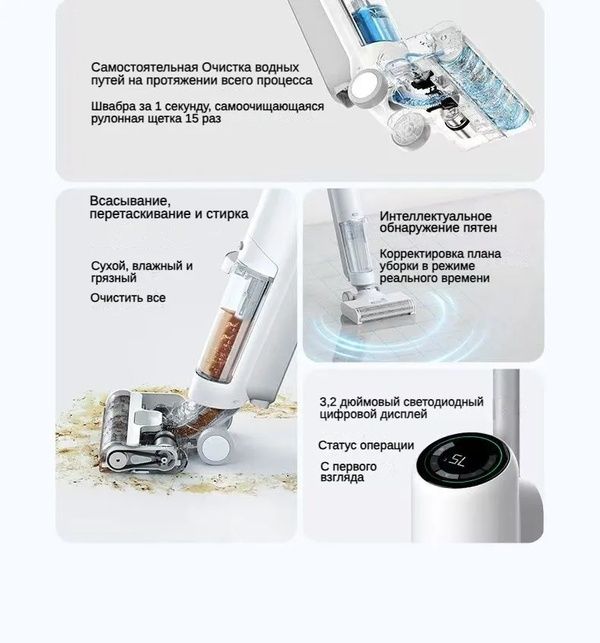 Умный пылесос Xiaomi Mijia, вертикальный, влажная и сухая уборка, белы