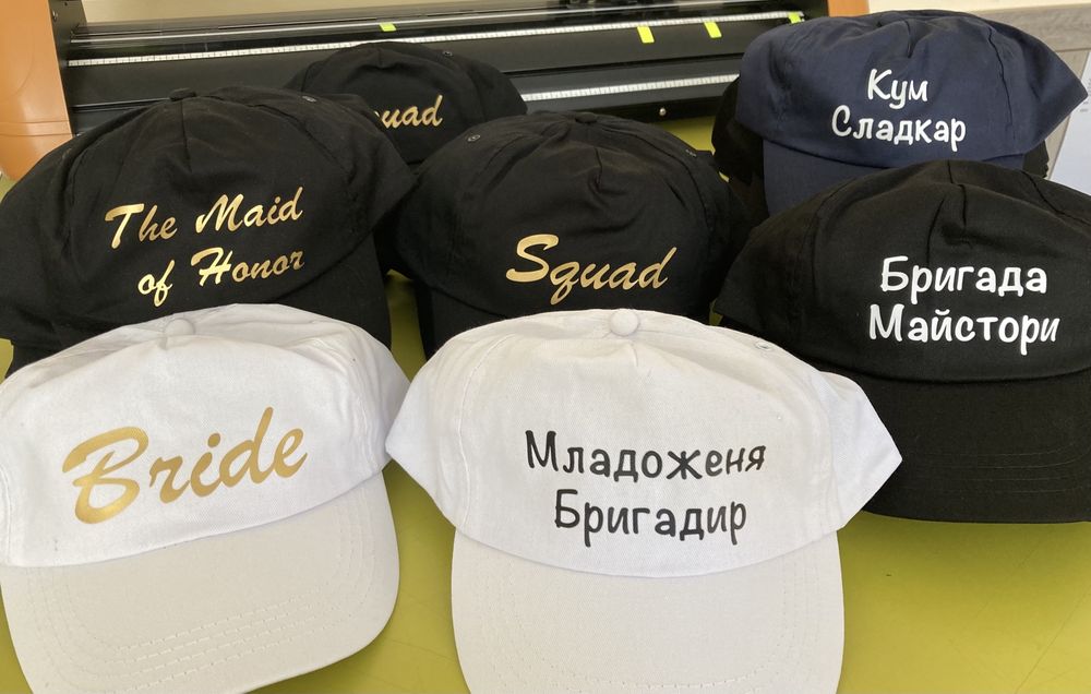 Шапки за моминско или ергенско парти