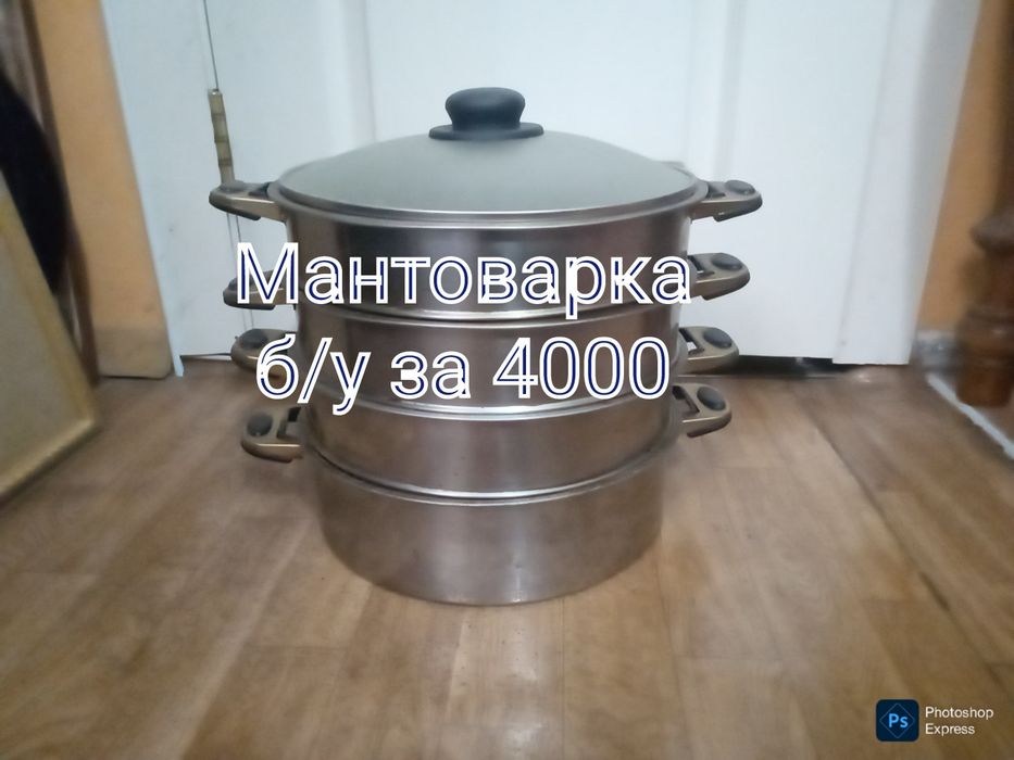 Казаны алюминиевые . Чайник. Мантоварка