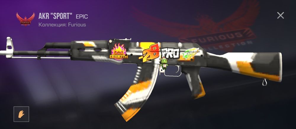 продам скины стенд