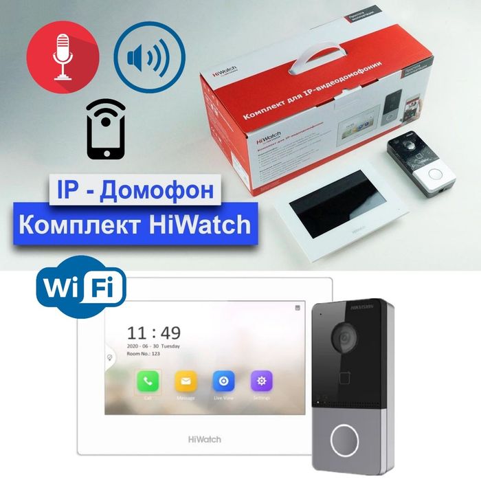 Домофон продажа и установка