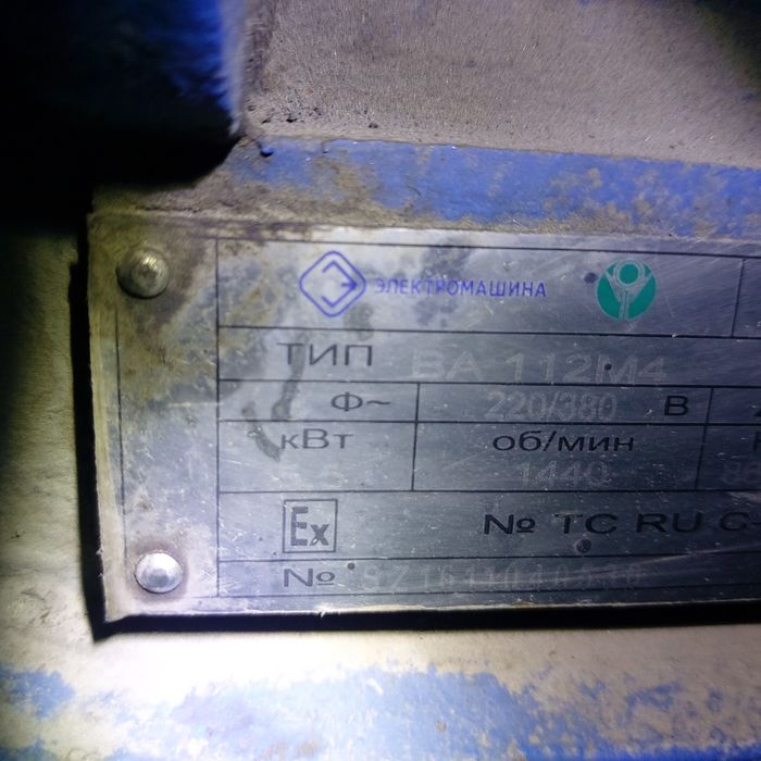 Продается дымосос с электродвигателем 5.5 квт.