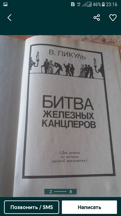 Историческая литература