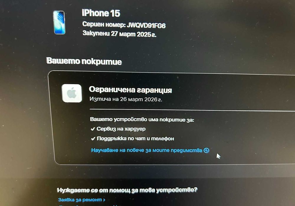 iPhone 15 128GB /88%