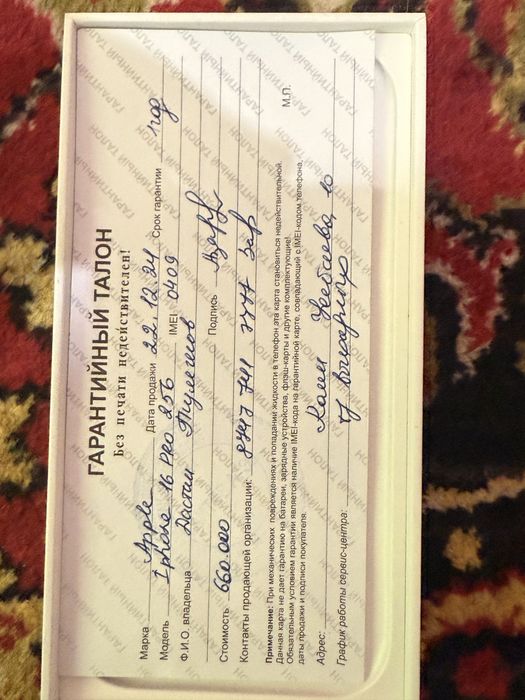 Айфон 16 про 256 черный