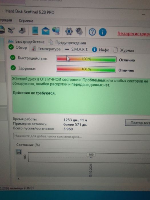 жесткий диск 2 тб