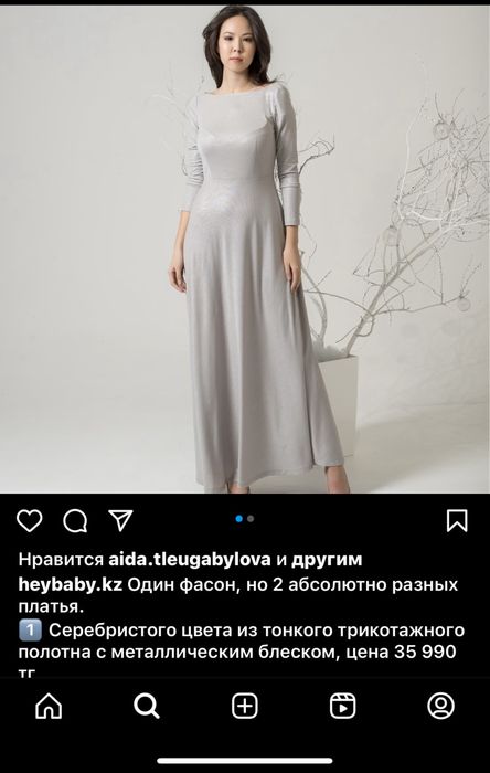 Продам платье Hey Baby Kz