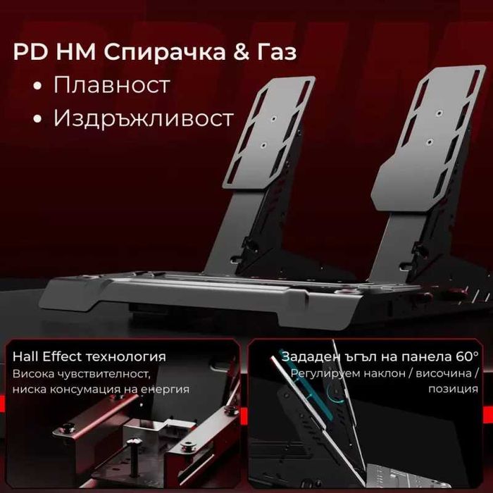 Професионален състезателен PXN VD4 Direct Drive Волан+Педали/НОВ