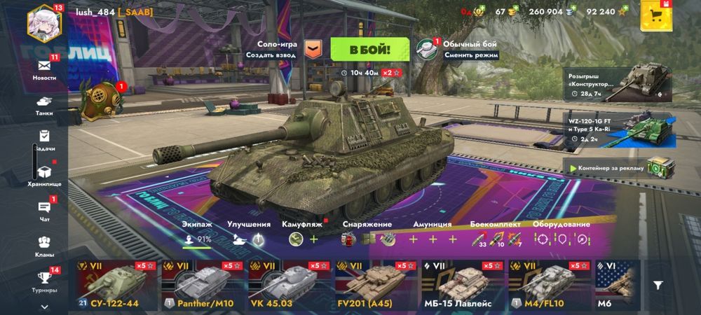 Продам аккаут в танкс блииц