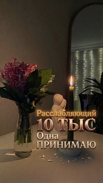 профессиональный массаж пилинг