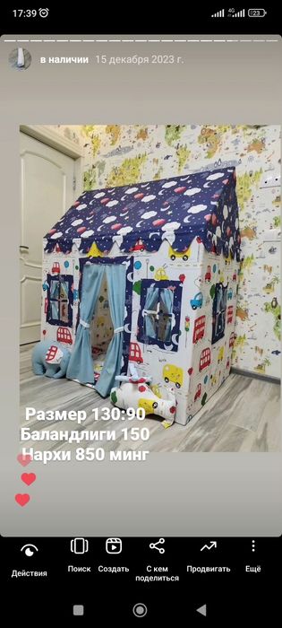 Домик палатка вигвам