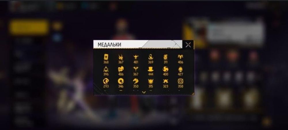 Аккаунт фри фаер