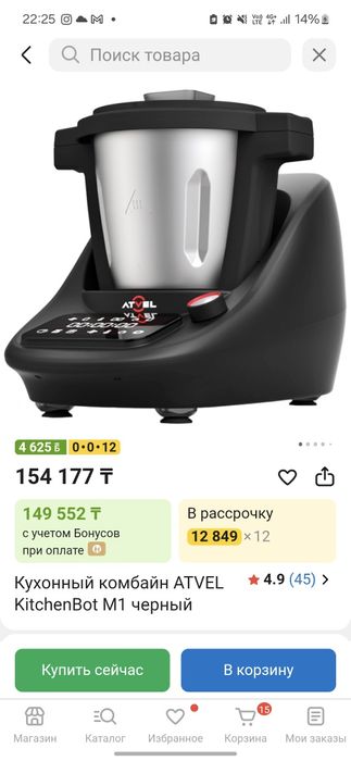 Кухонный комбайн Atvel