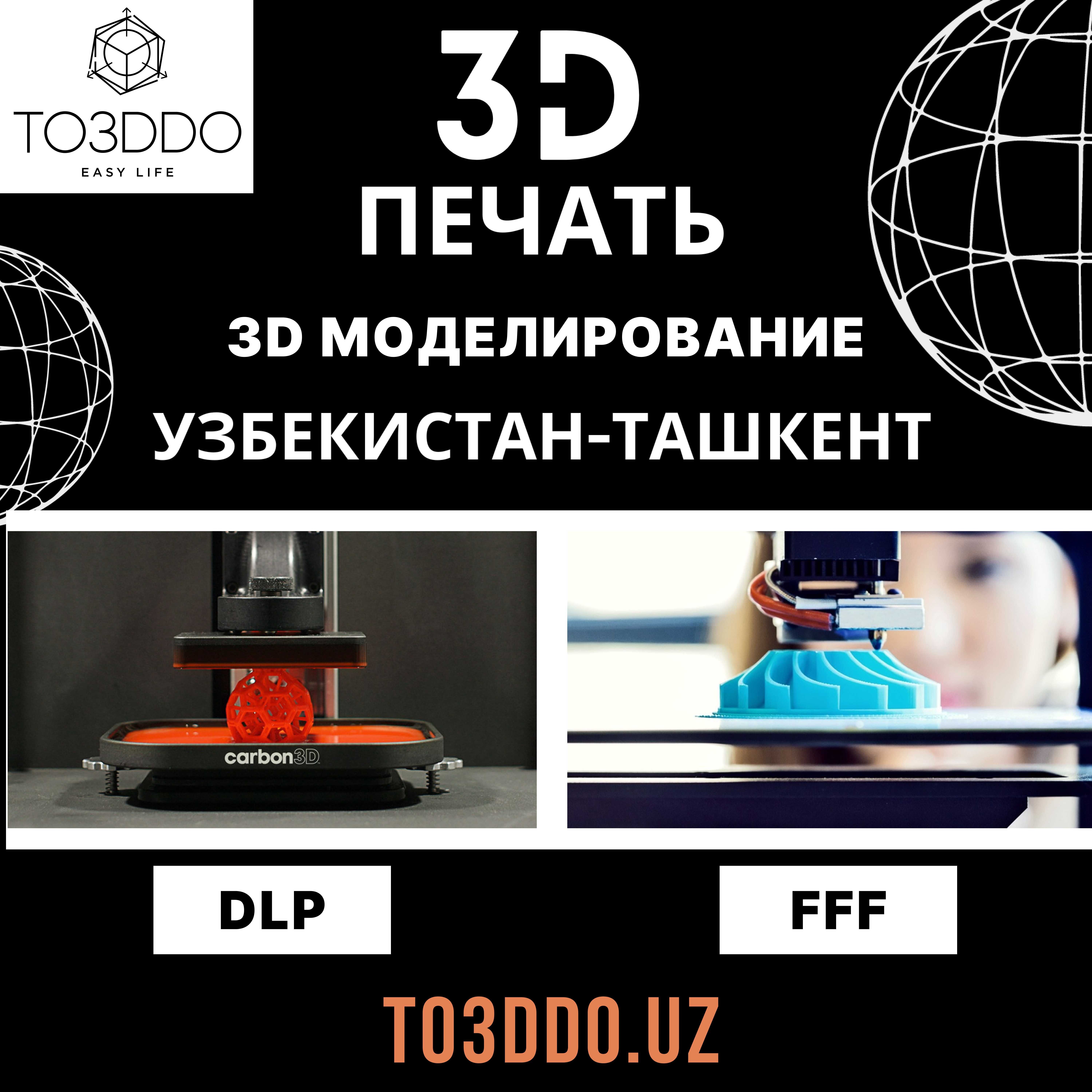 3D печать , косплея , сувениров , для дома - Reklama, poligrafiya,  marketing, internet Toshkent на Olx