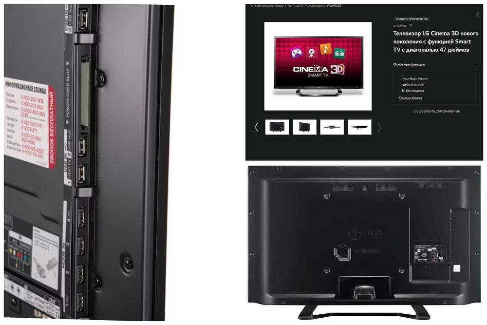 Телевизор LG 47” Smart TV