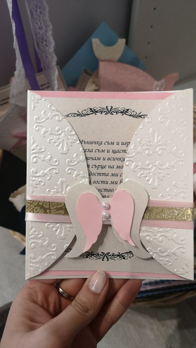 Комплект за кръщене