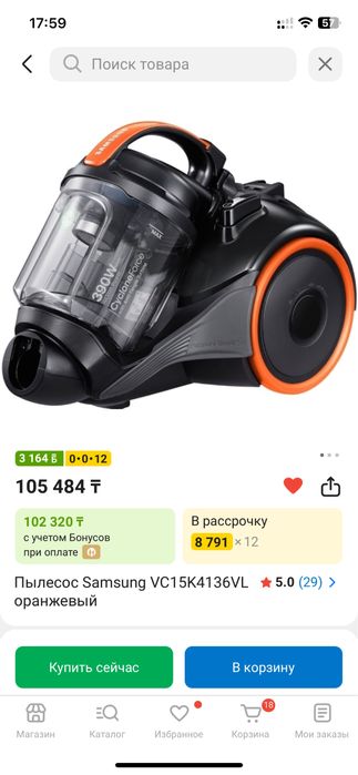 Срочно продам пылесос марки Samsung