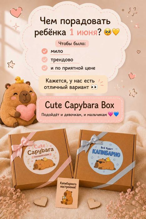 Подарочный набор для детей