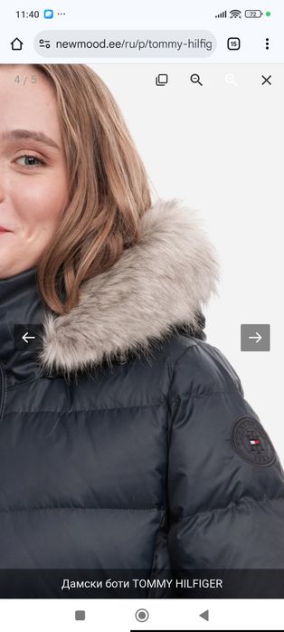 Уникални дамско пухено яке Tommy Hilfiger