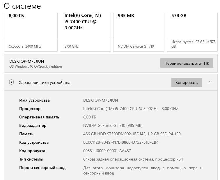 Компьютер за 50к