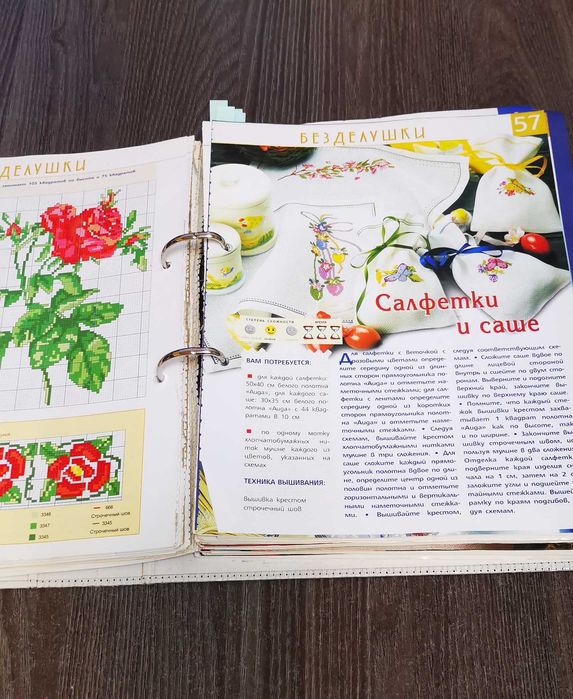 Журналы для вышивки.