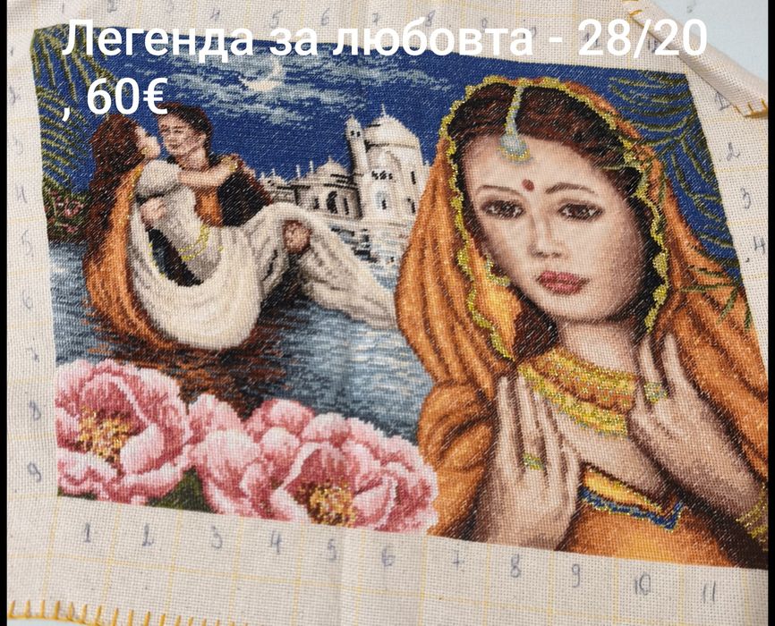 Продавам гоблени