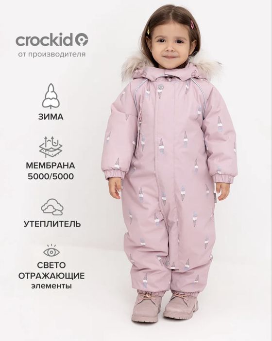Продам crockid детский комбинезон