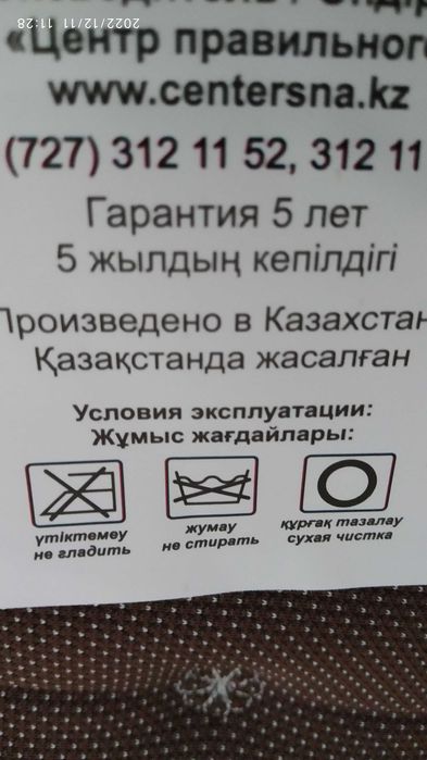 Продам Матрас Ортопедический