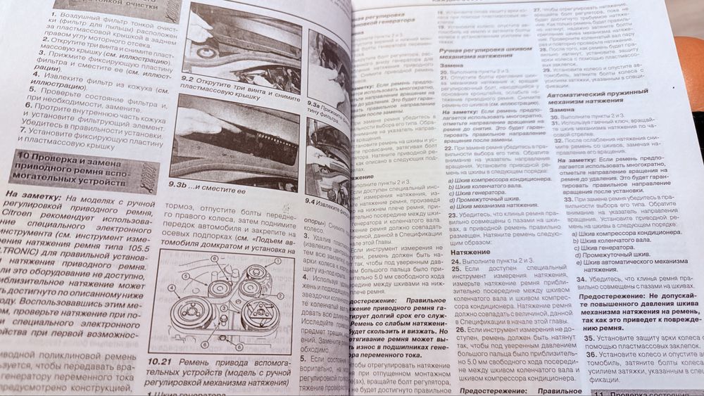 Ръководство за ремонт Citroen c3 на руски / книга за ремонт