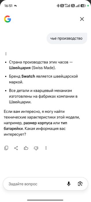 Швейцарские часы