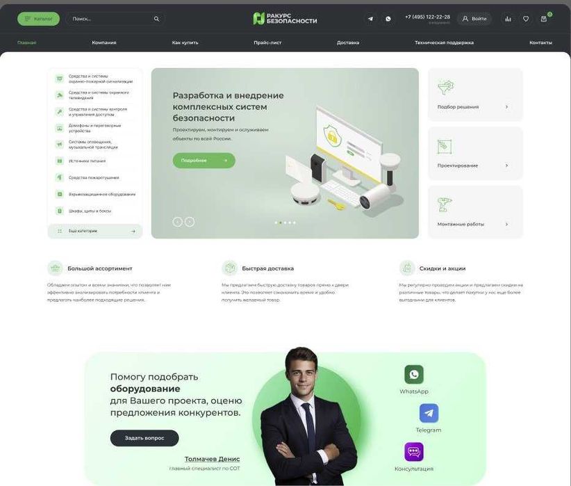 Разработчик сайтов